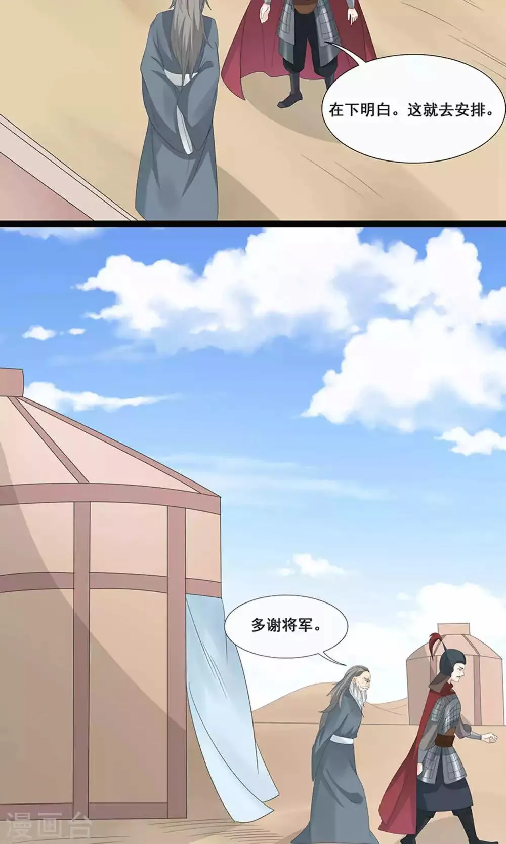 第50话 第19页
