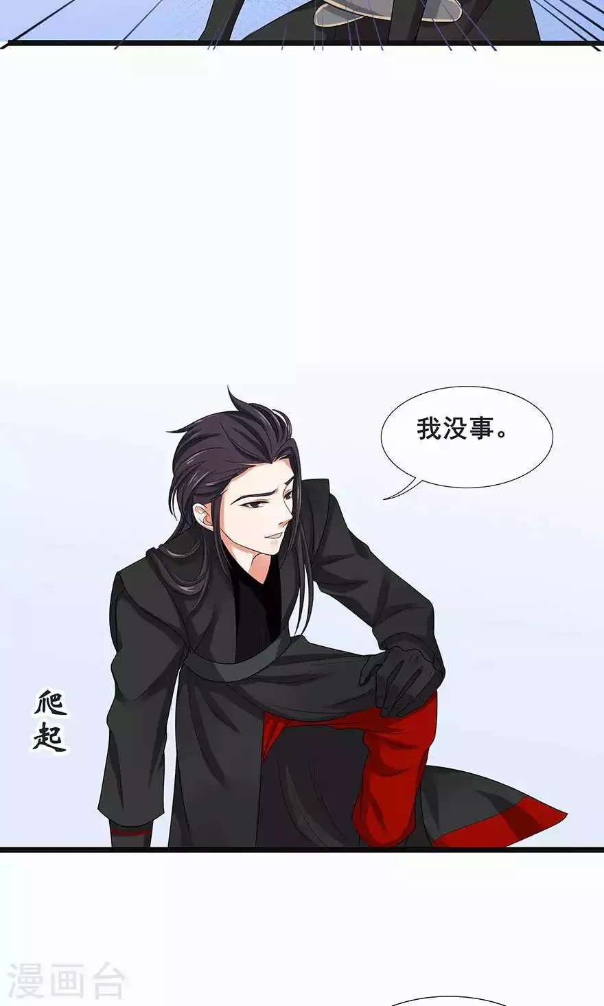 第49话 第4页