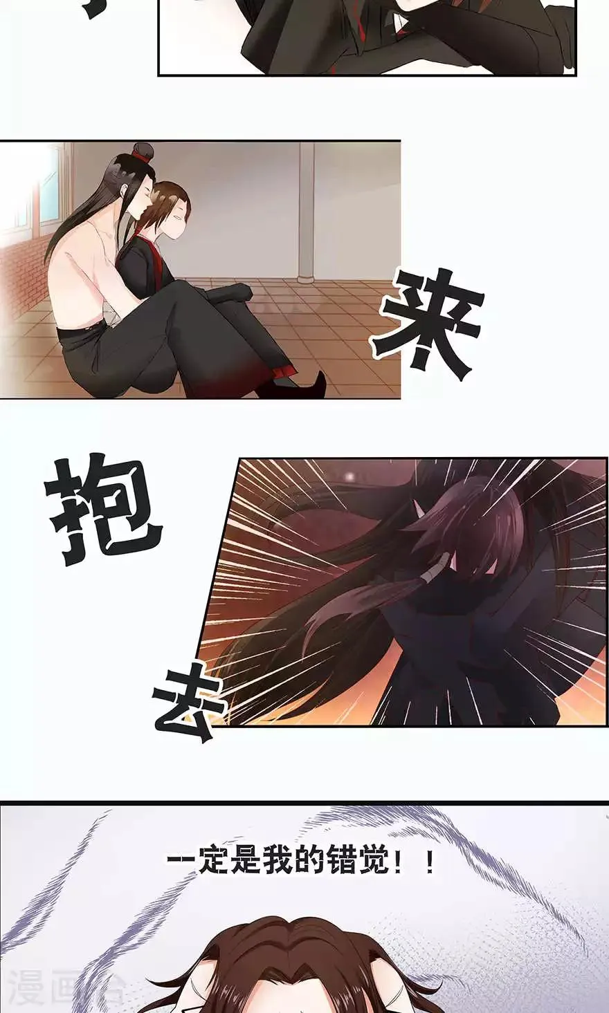 第49话 第7页