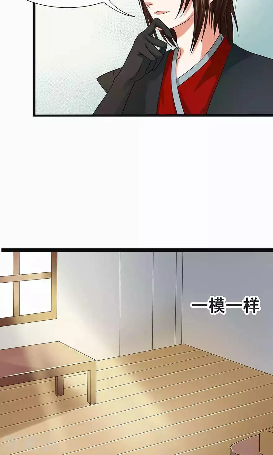 第49话 第10页