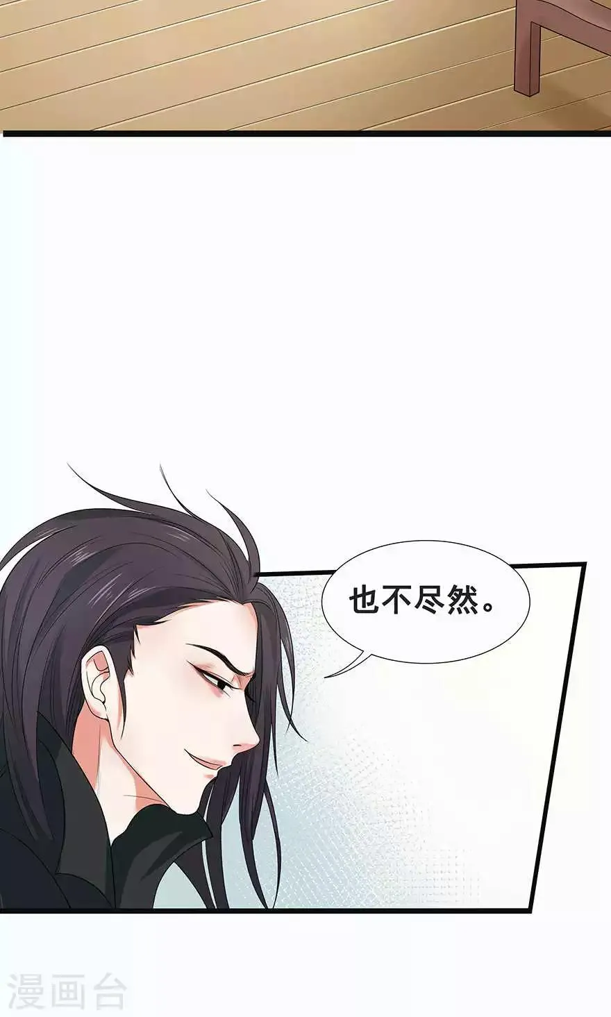 第49话 第11页