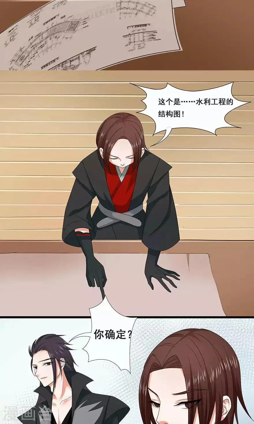 第49话 第16页