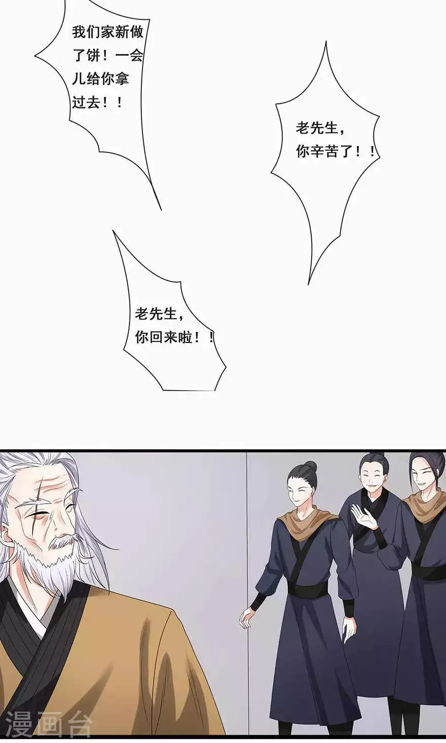 第49话 第18页