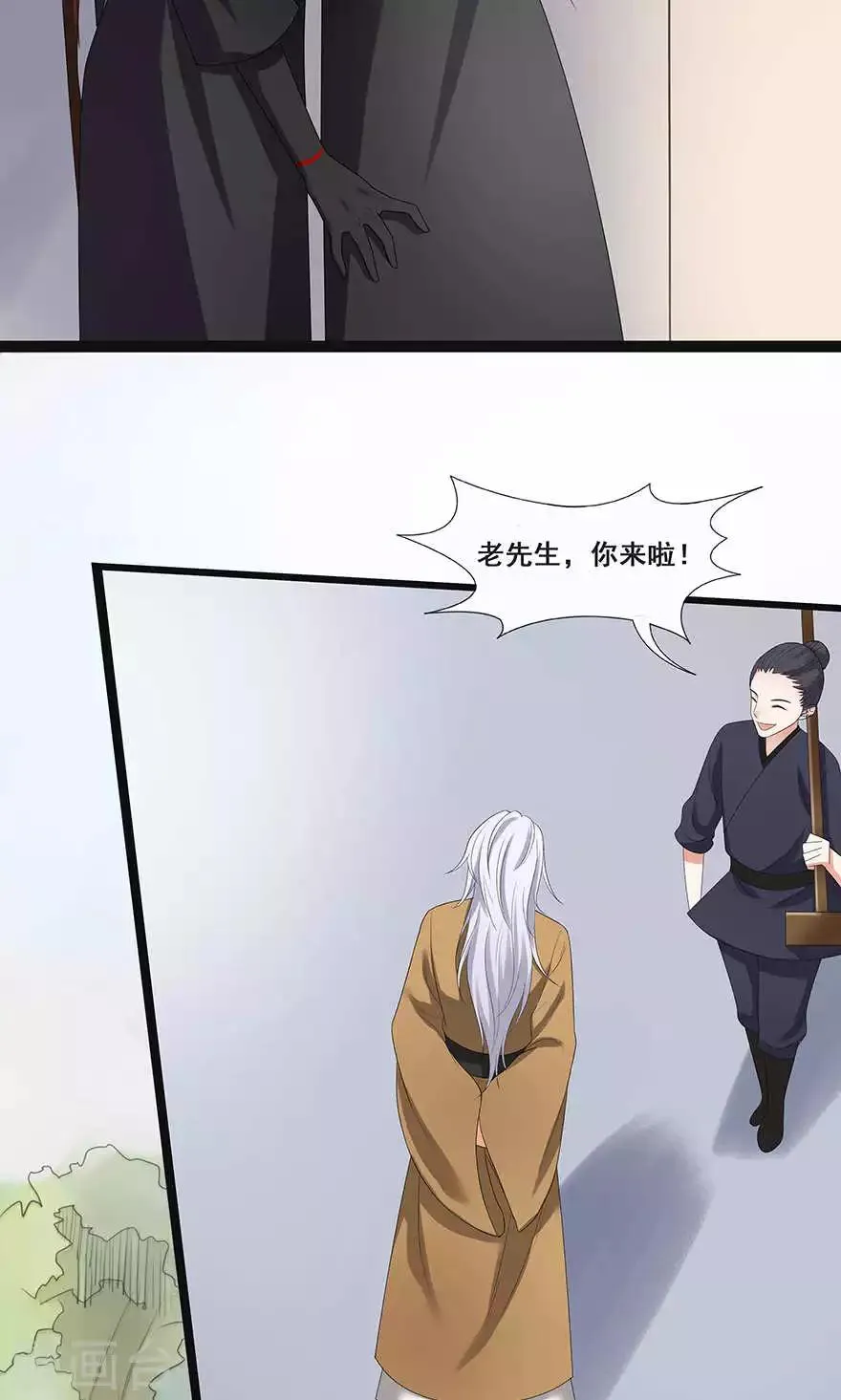 第49话 第26页