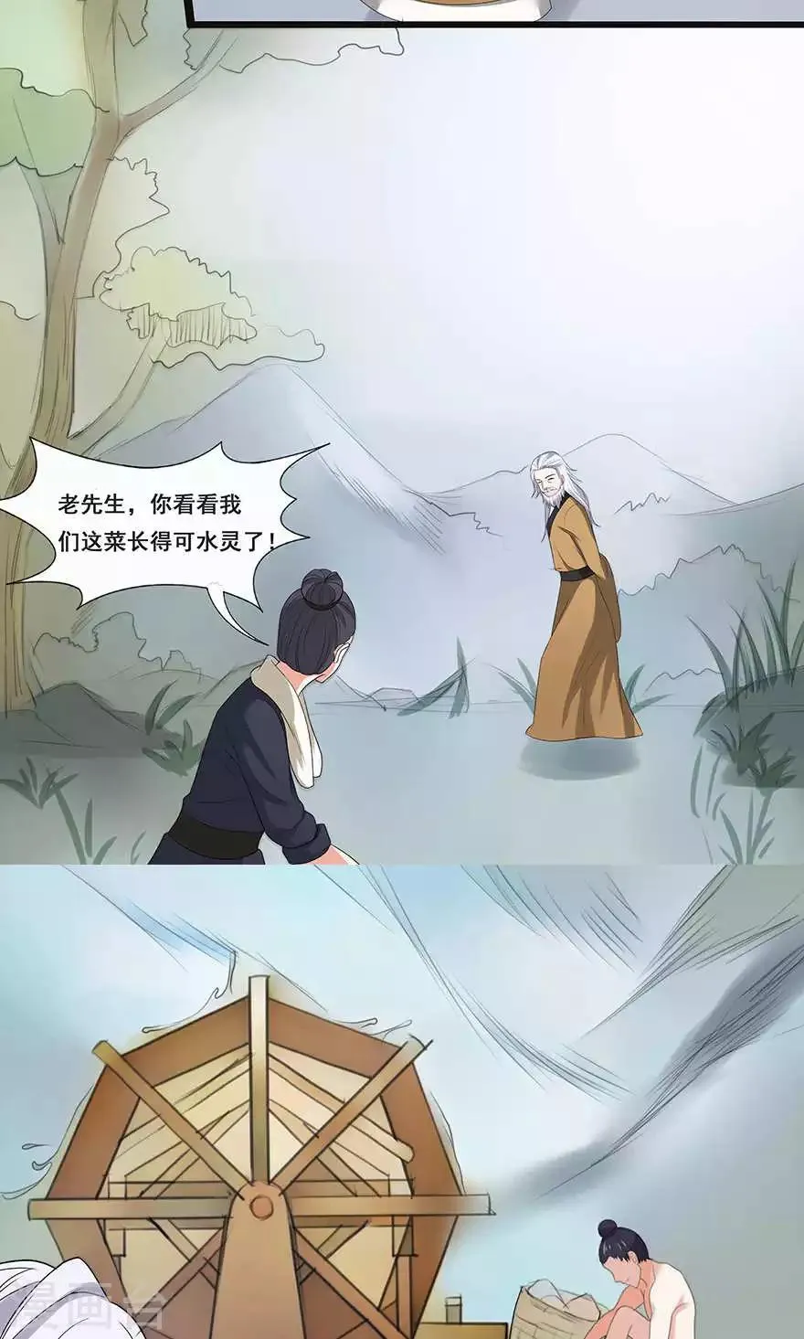 第49话 第27页