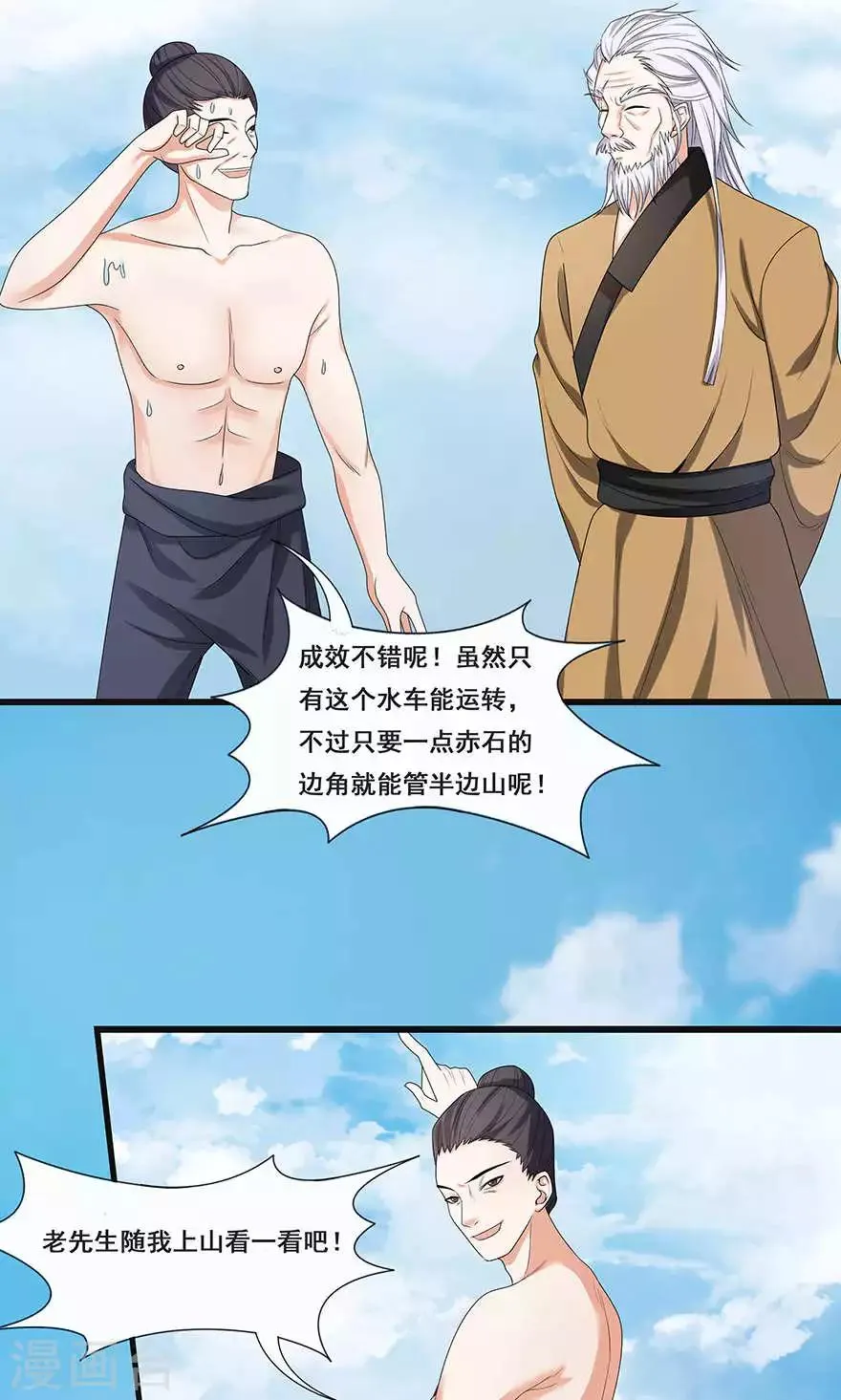 第49话 第30页