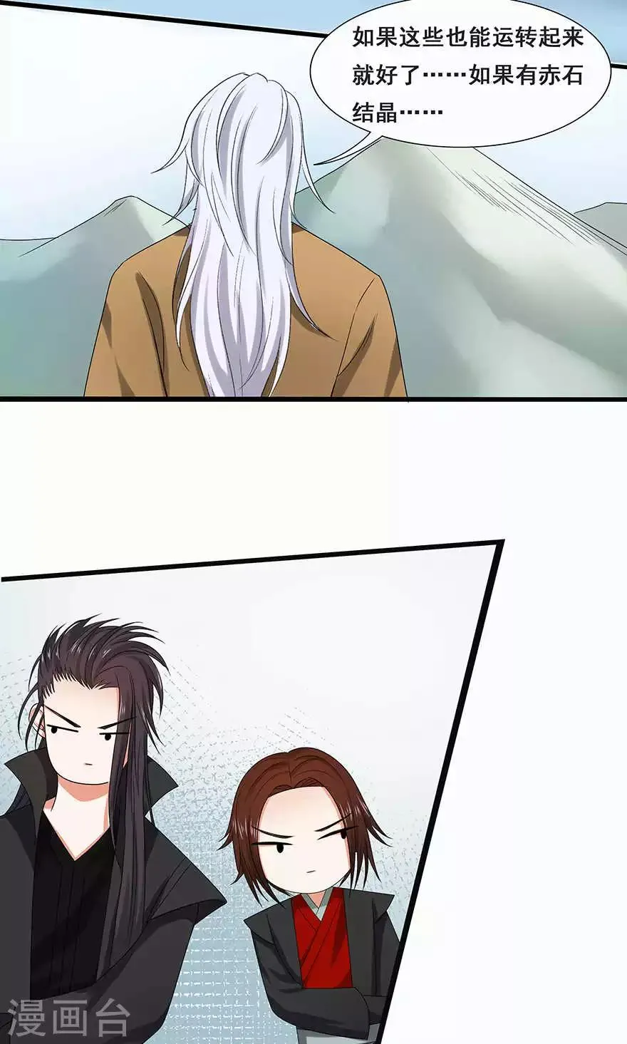 第49话 第34页