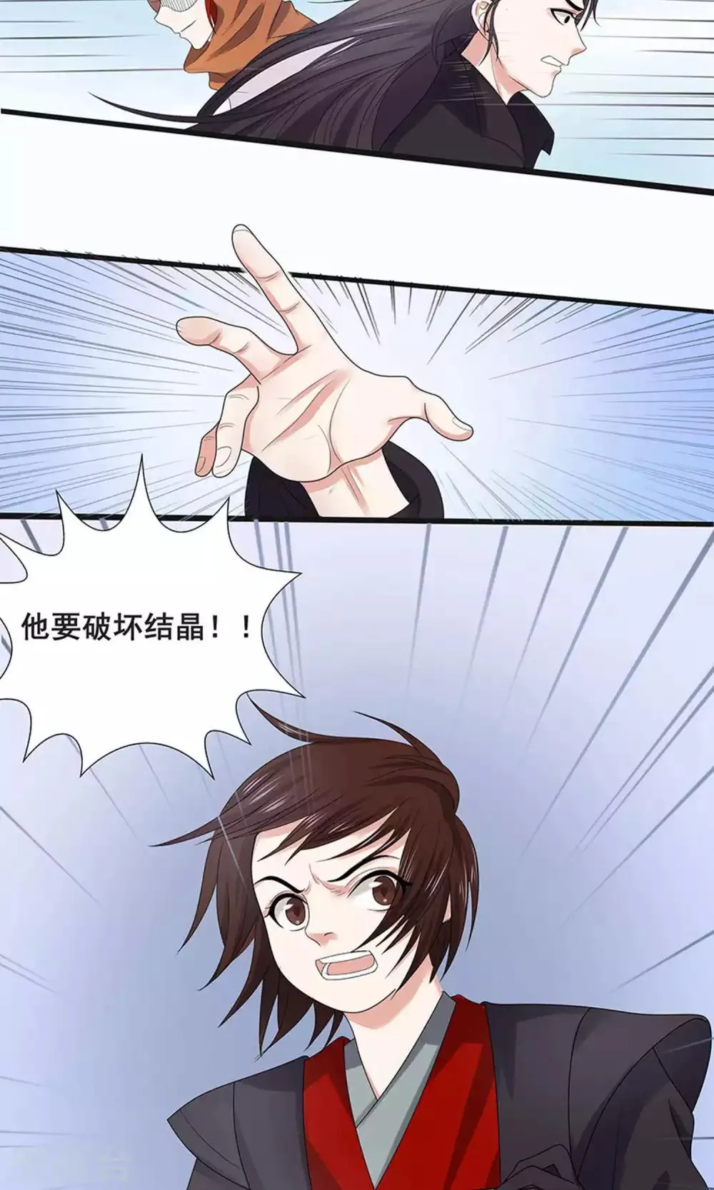 第51话 第5页