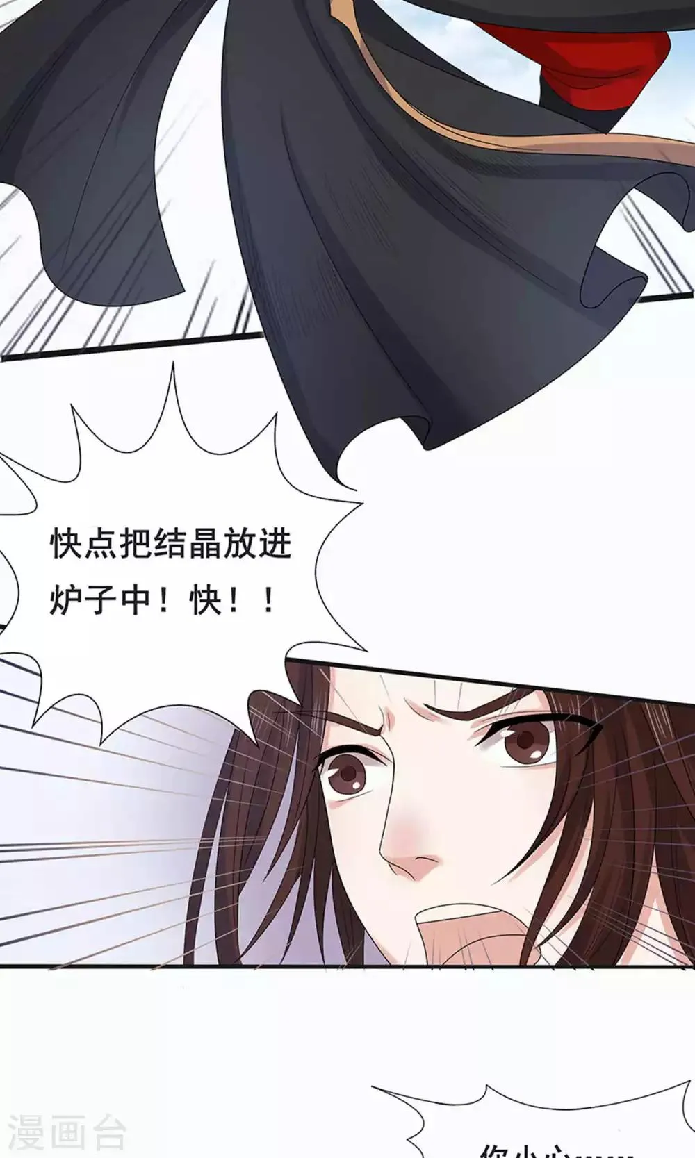 第51话 第7页