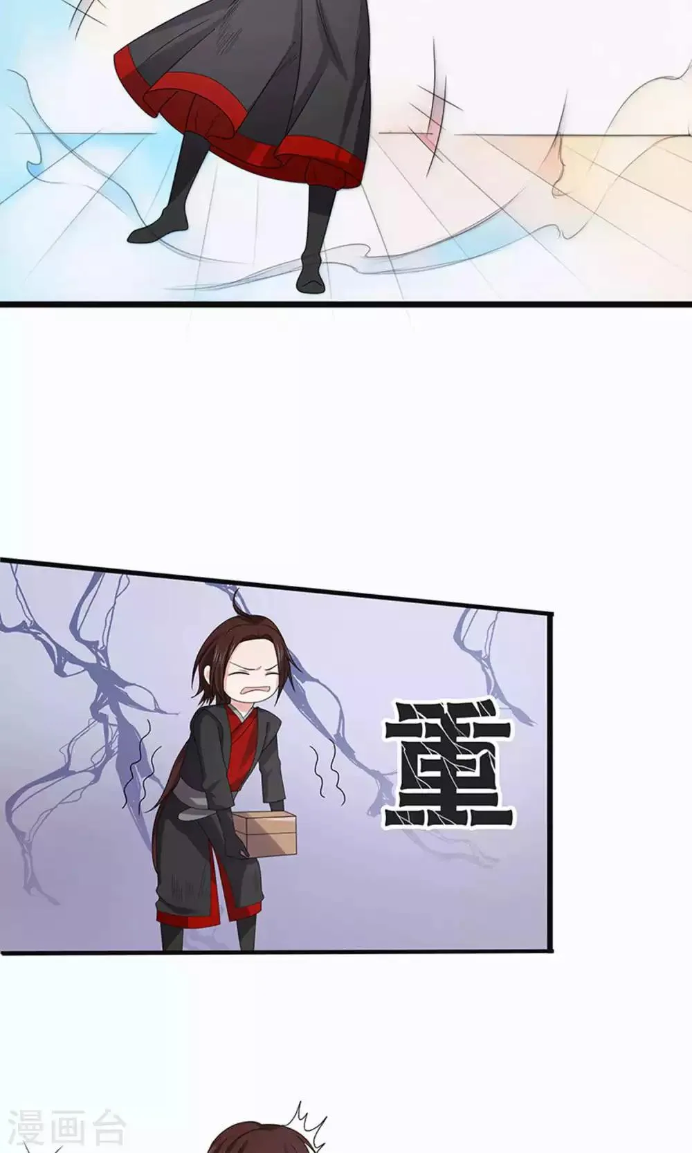 第51话 第16页