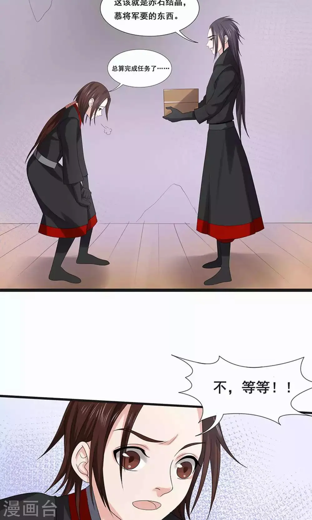 第51话 第18页