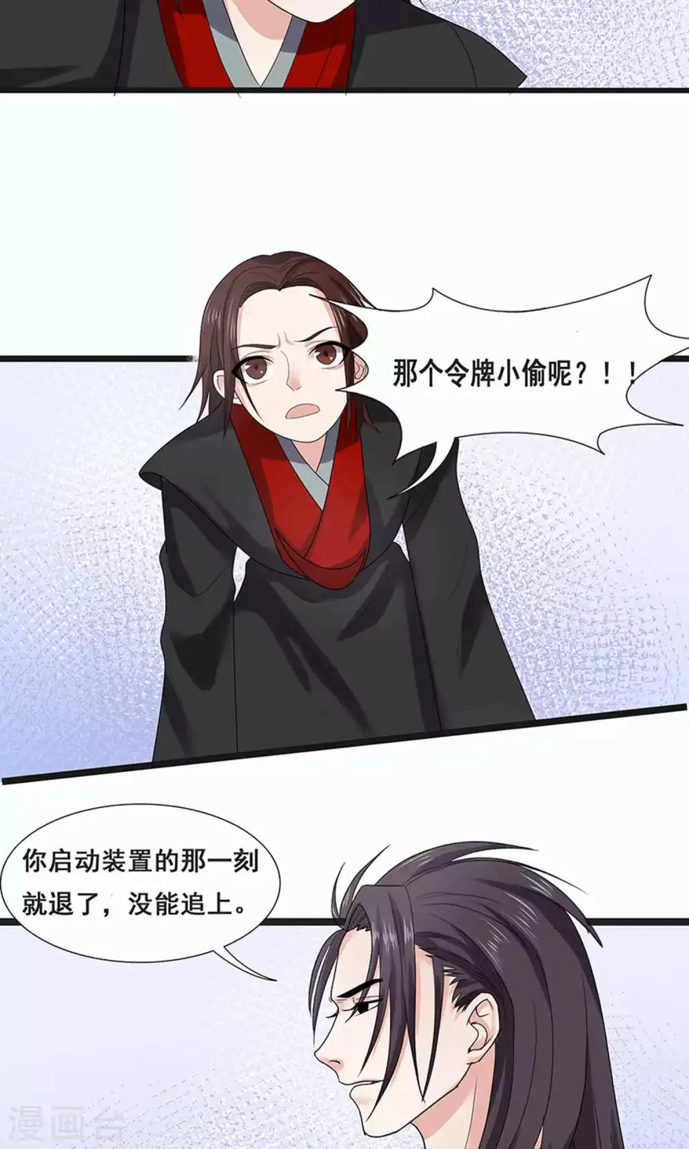 第51话 第19页
