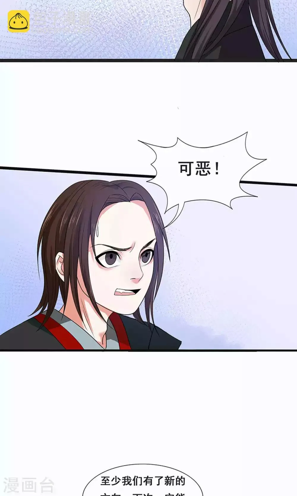 第51话 第20页