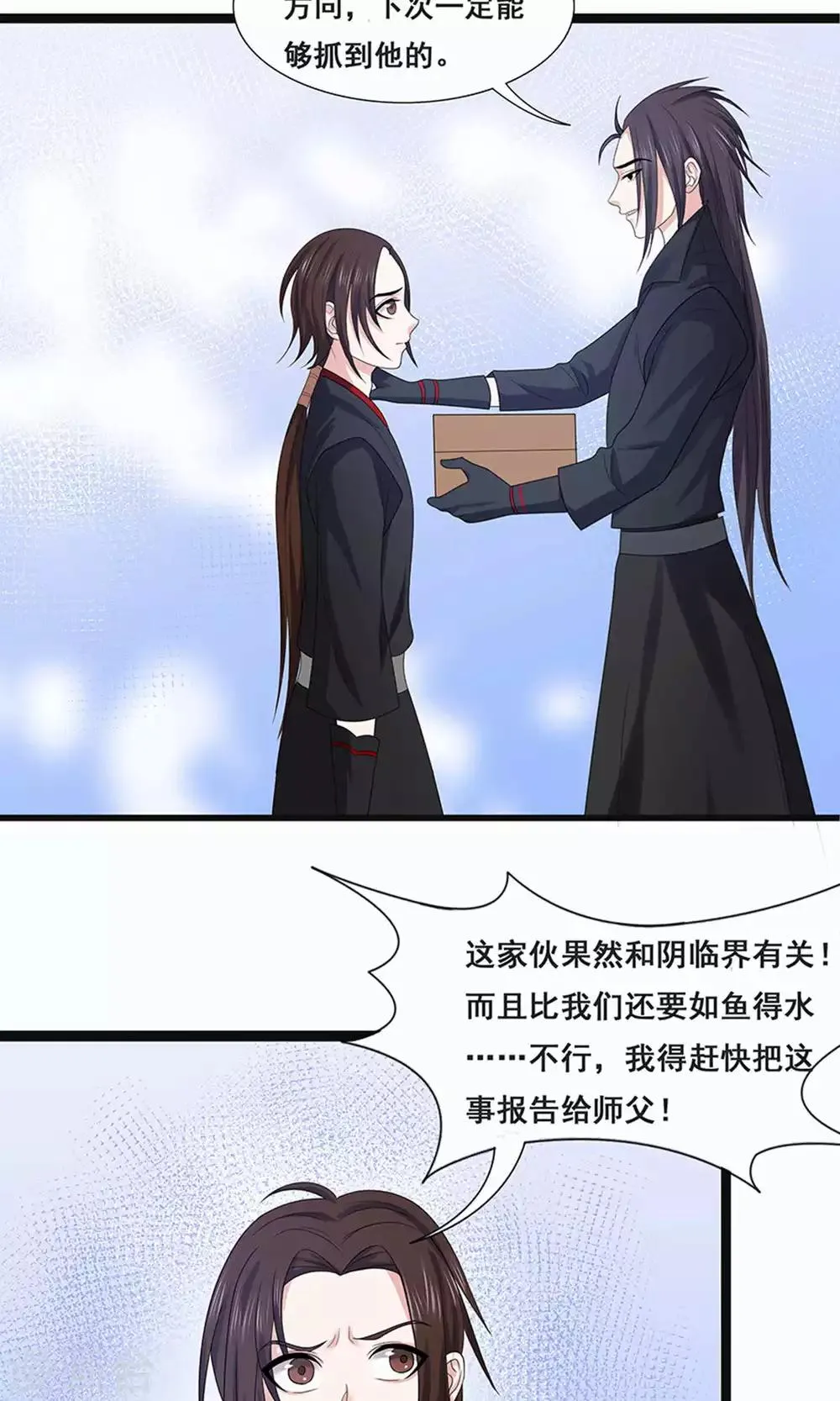 第51话 第21页