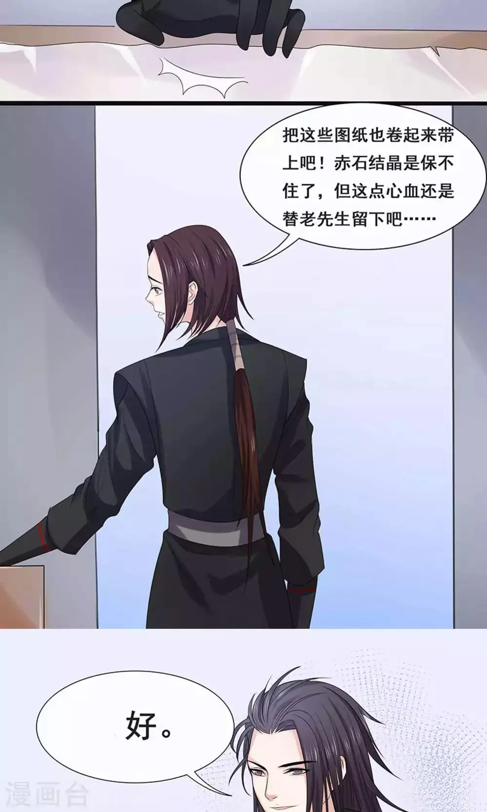 第51话 第24页