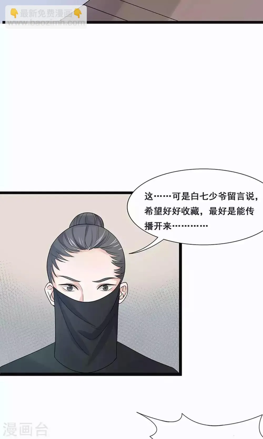 第51话 第29页