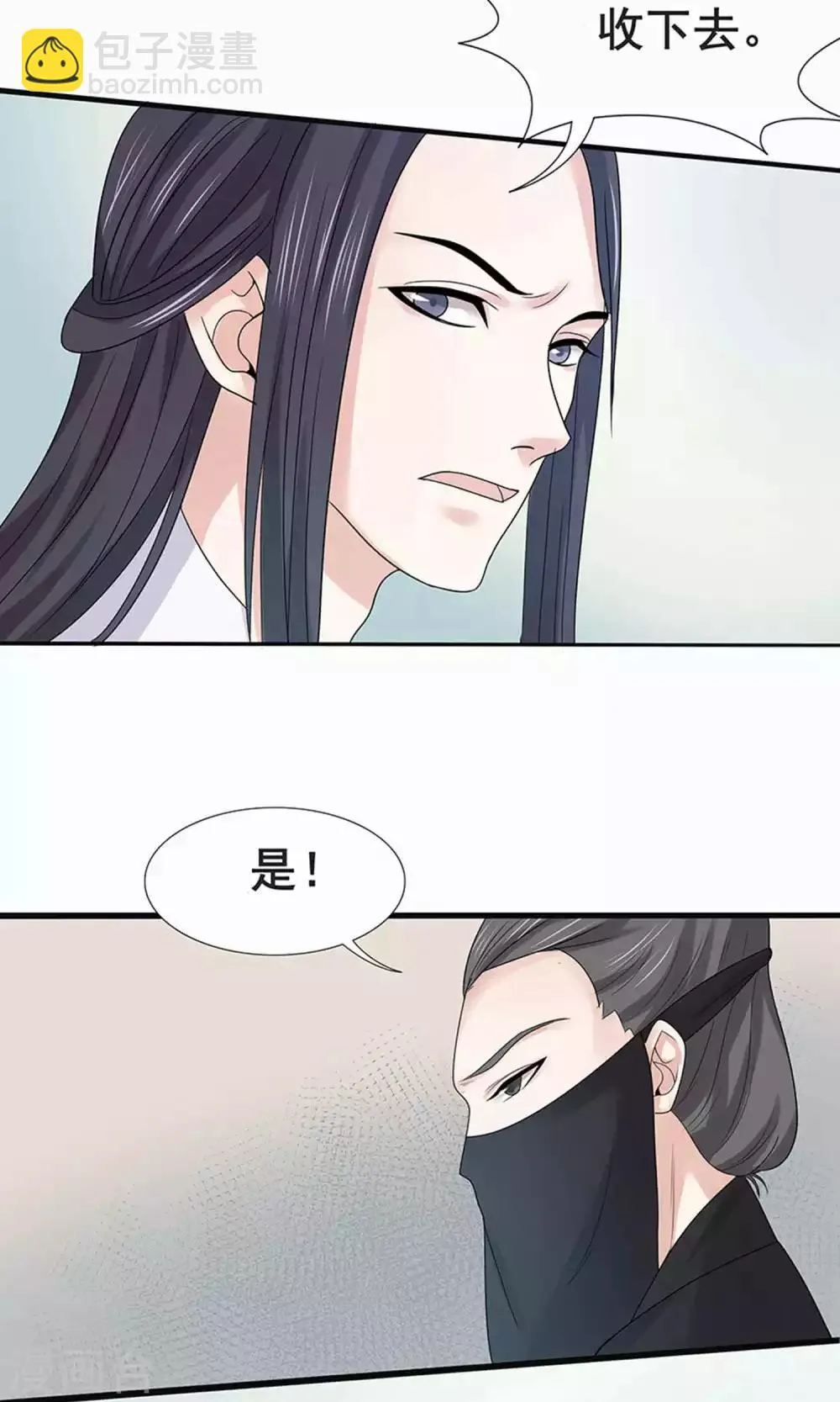 第51话 第30页