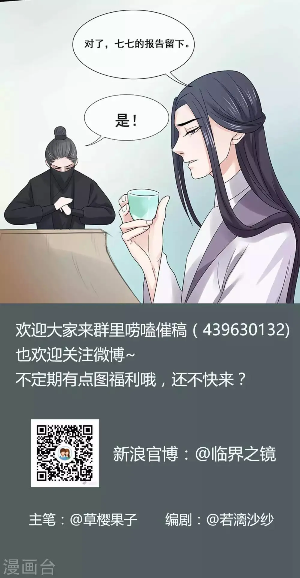 第51话 第31页