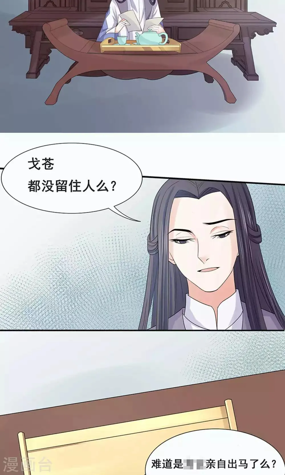 第52话 第4页