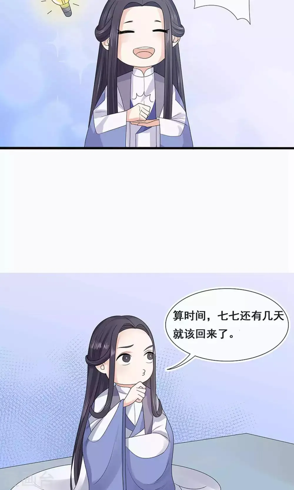 第52话 第6页
