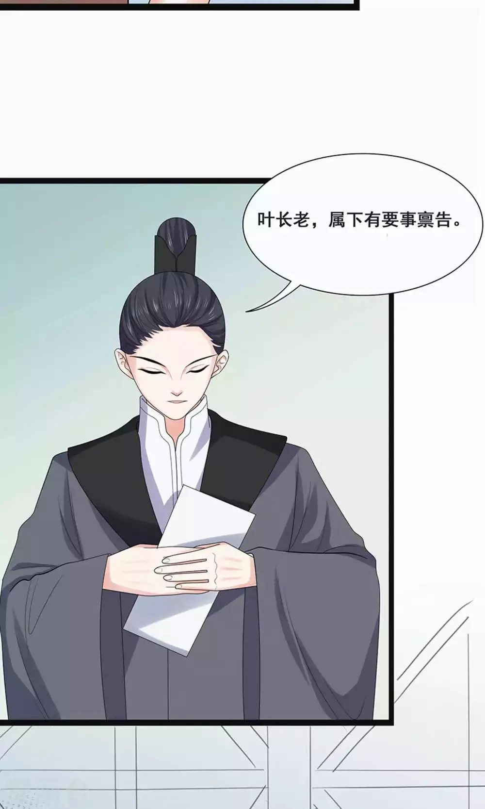 第52话 第11页