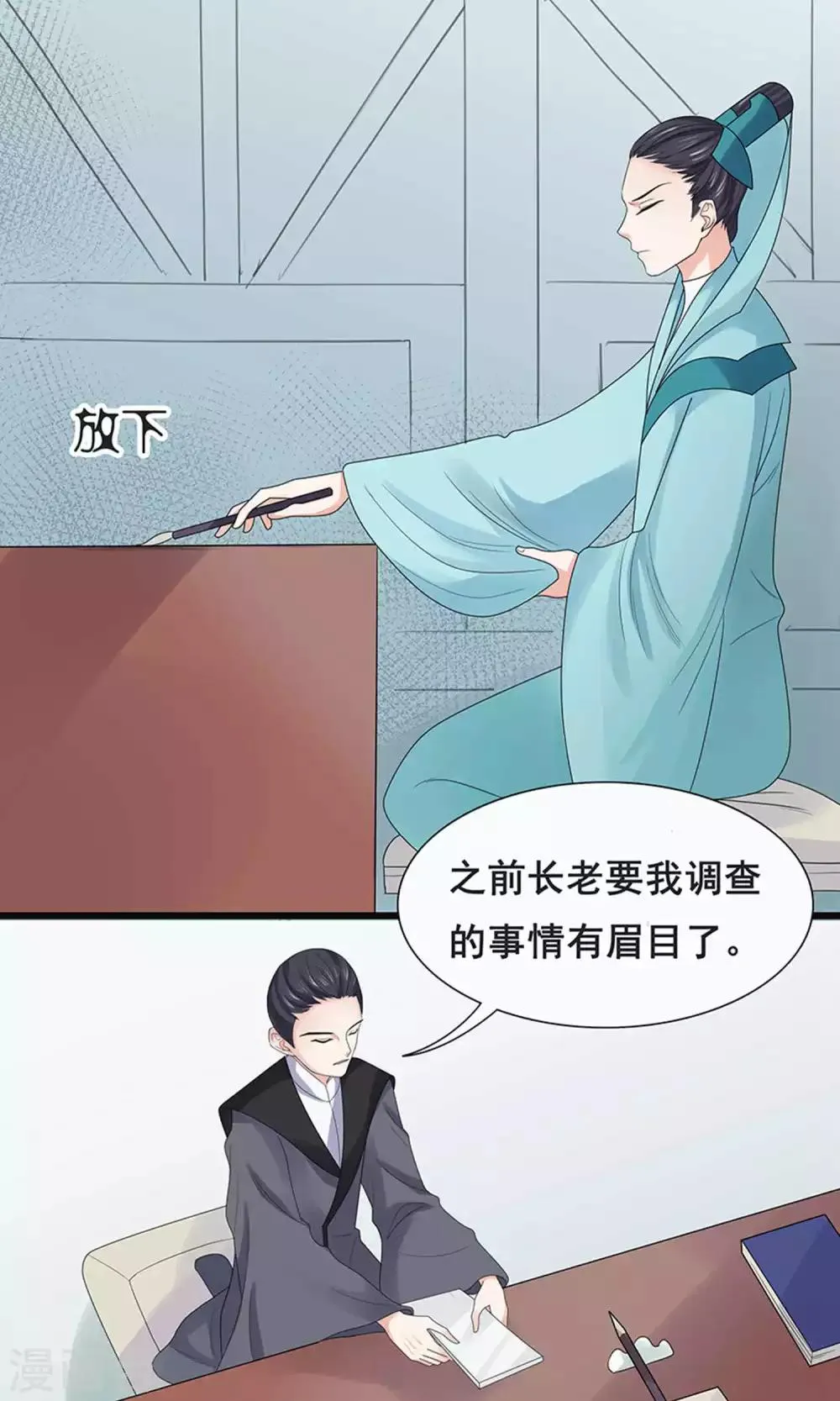 第52话 第12页