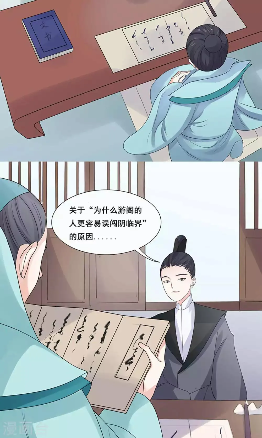 第52话 第13页
