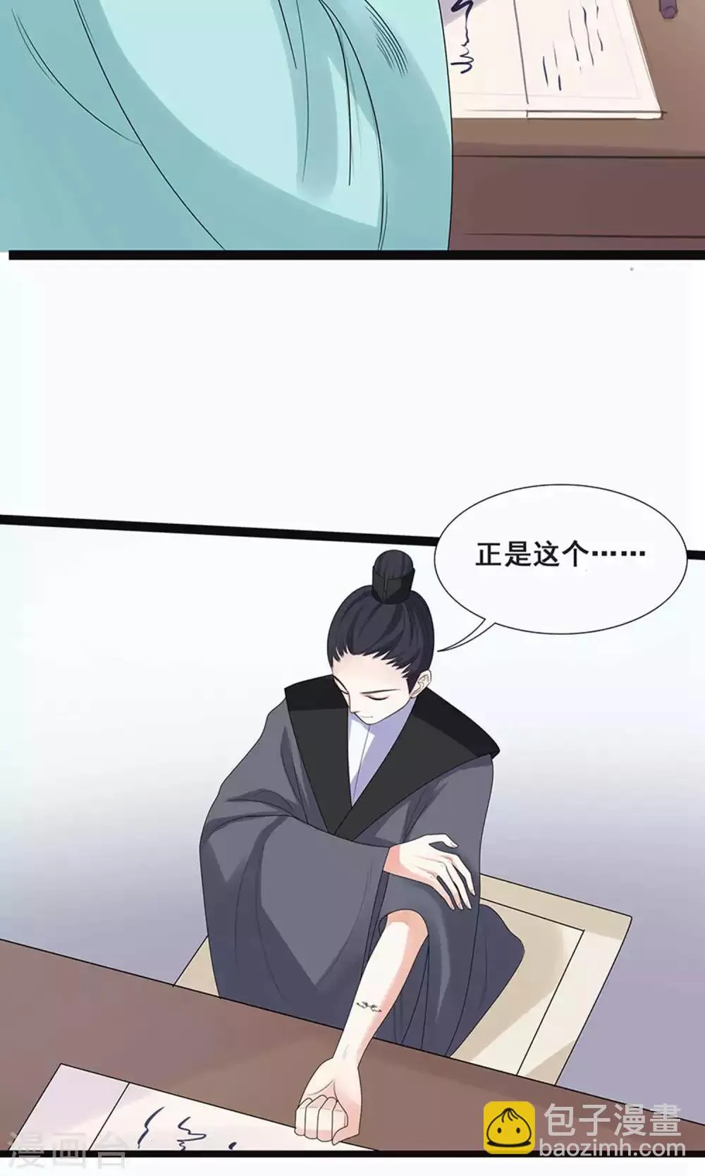 第52话 第14页