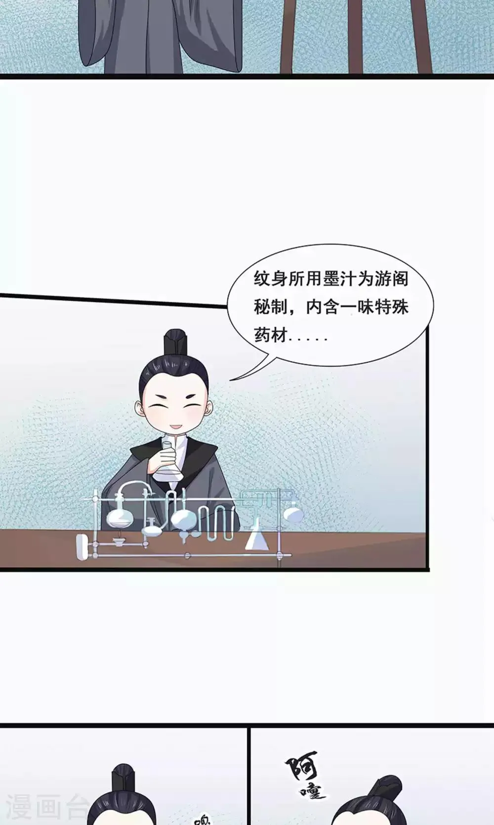 第52话 第16页