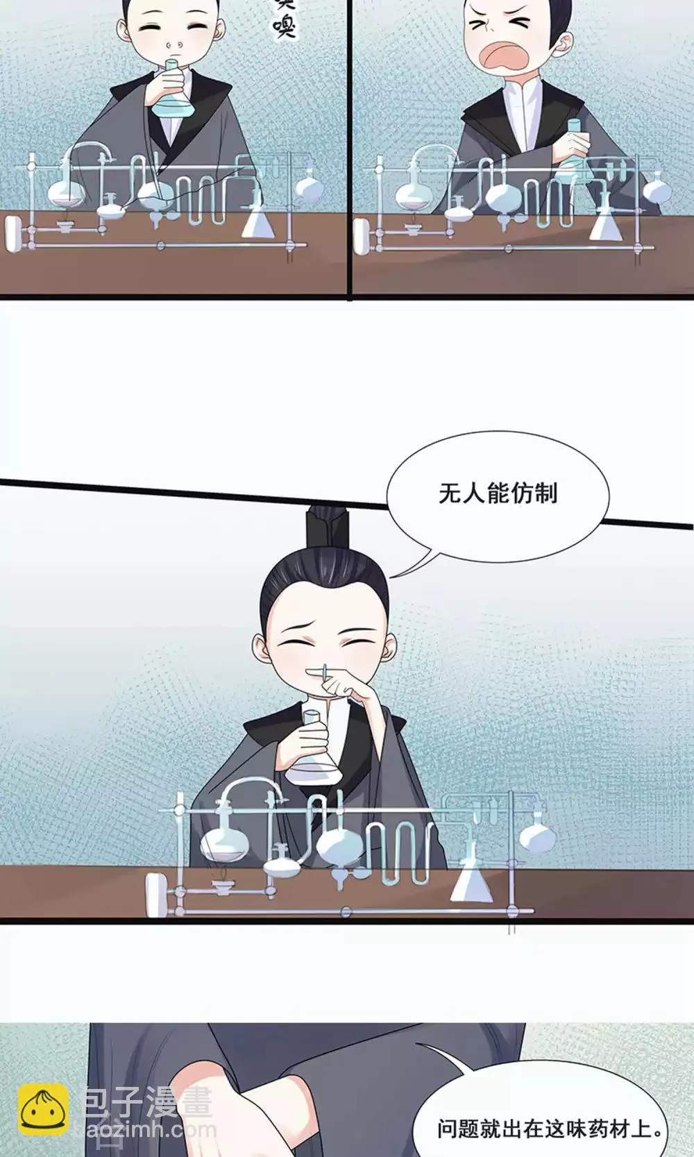 第52话 第17页