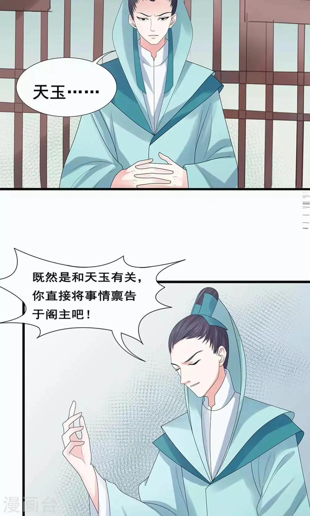 第52话 第19页