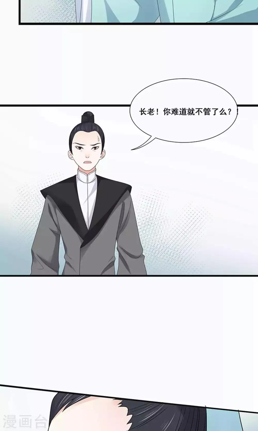 第52话 第20页