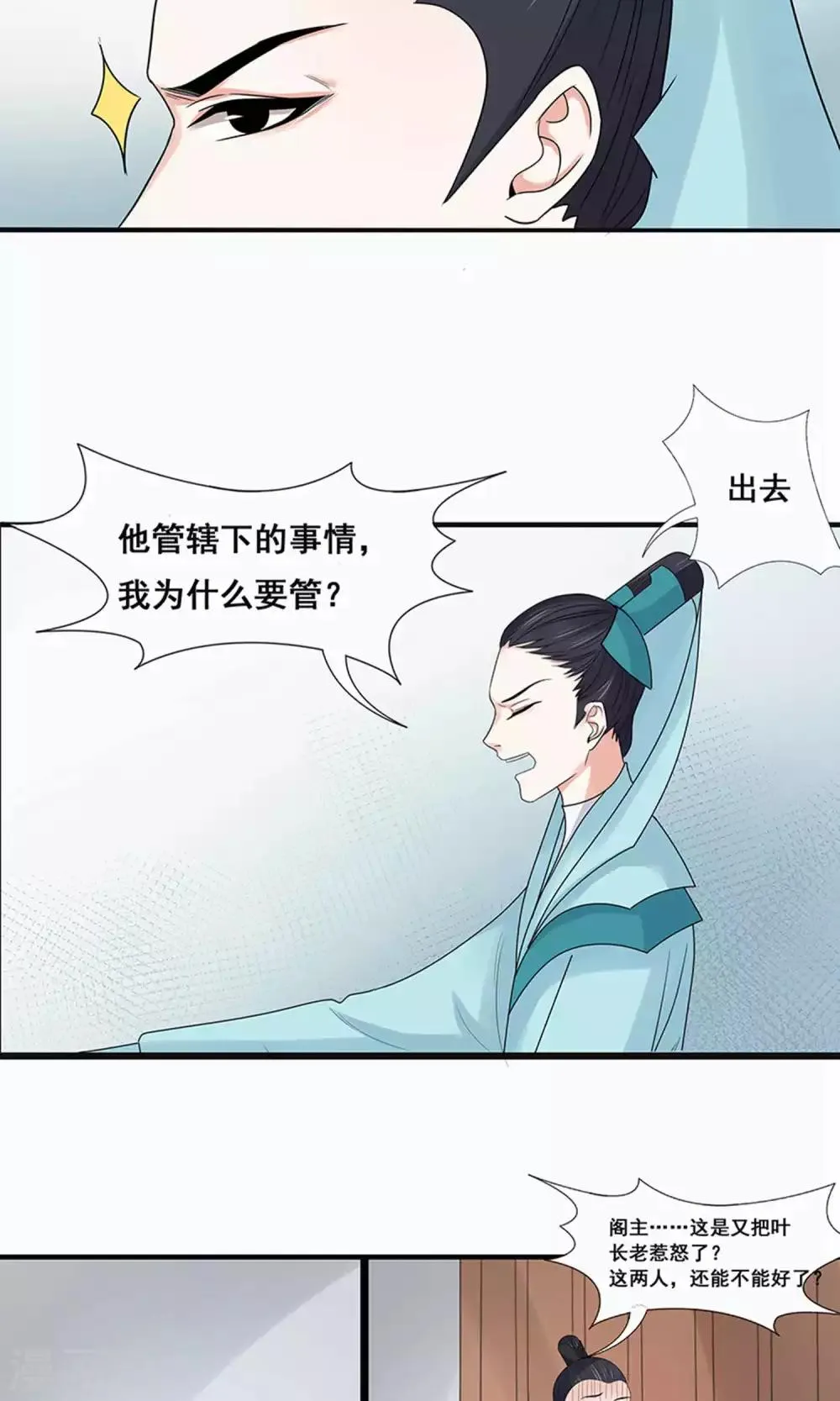 第52话 第21页
