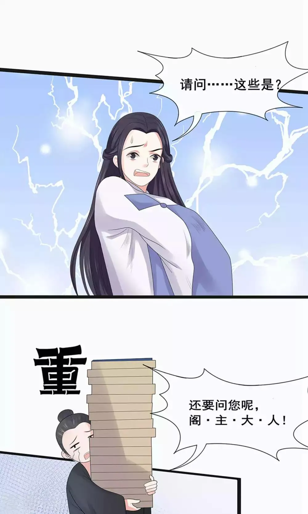 第52话 第24页