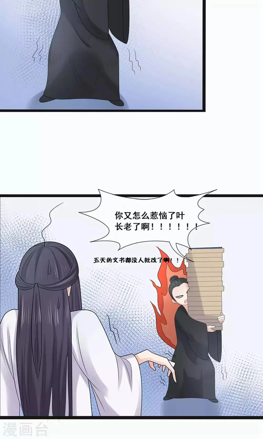 第52话 第25页