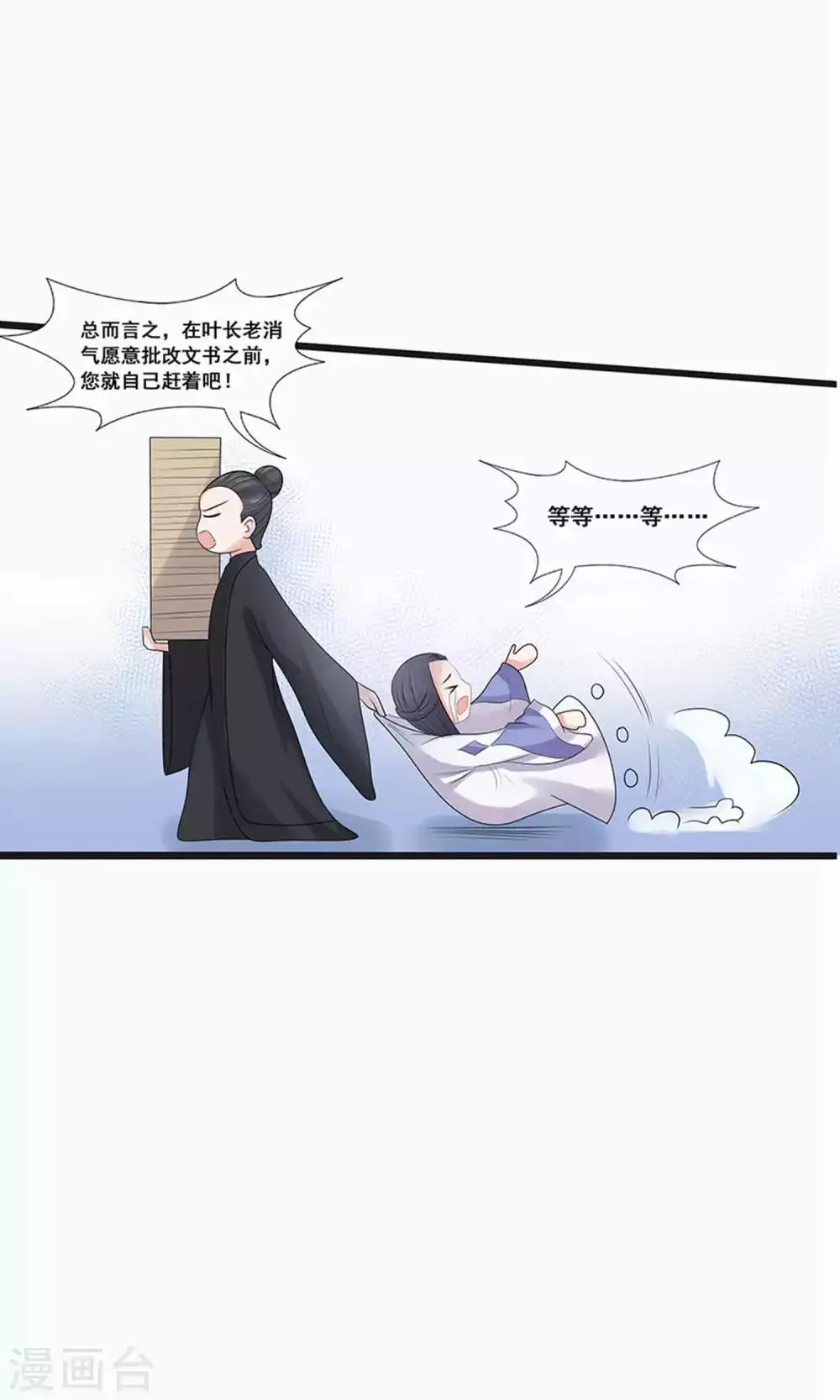 第52话 第26页