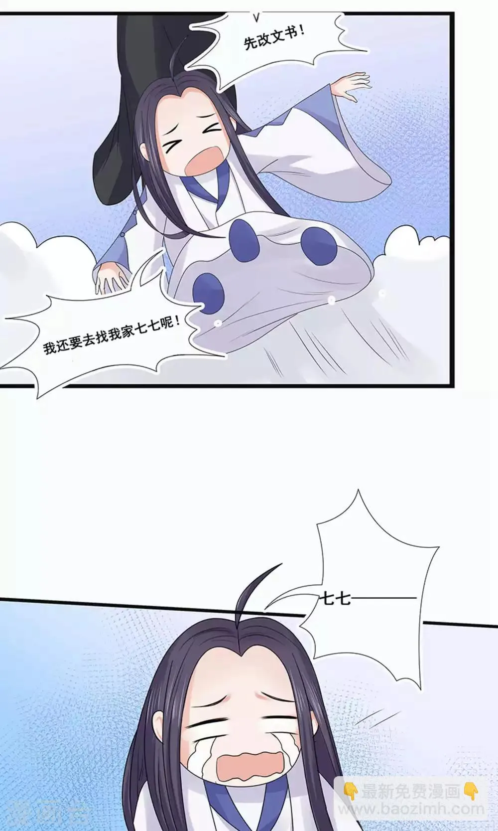 第52话 第27页