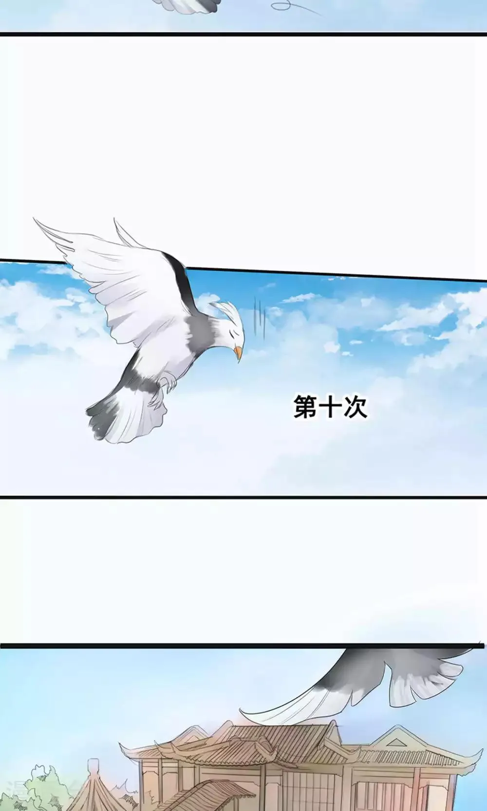 第52话 第29页