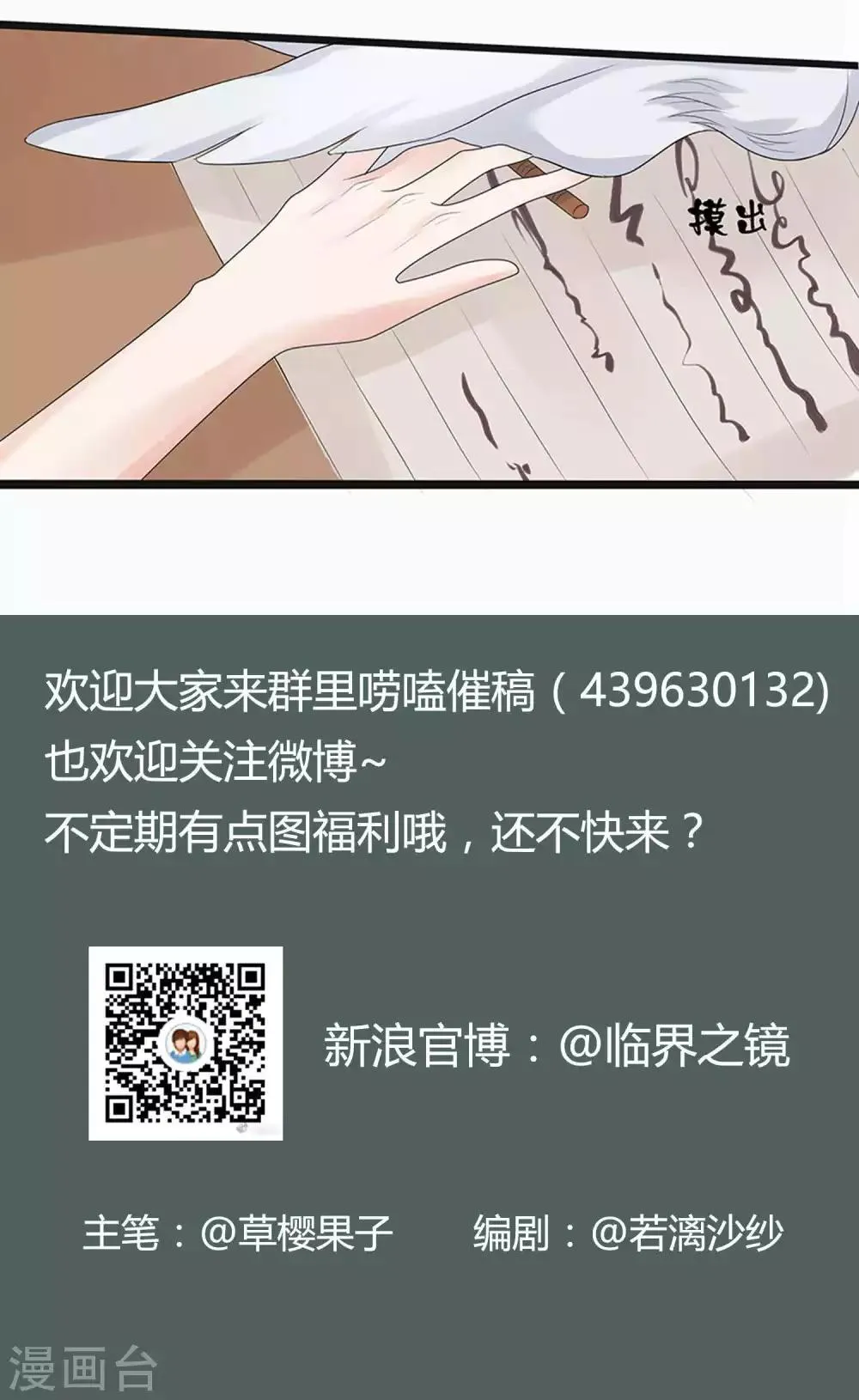 第52话 第31页
