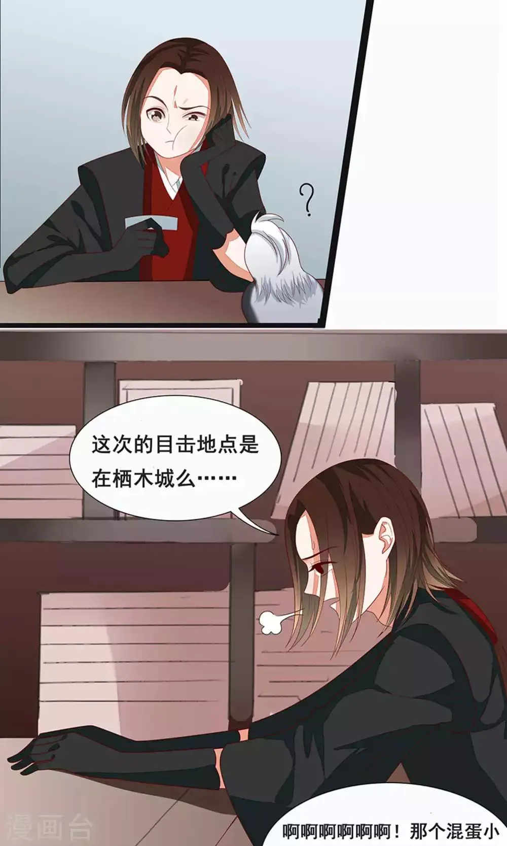 第53话 第5页