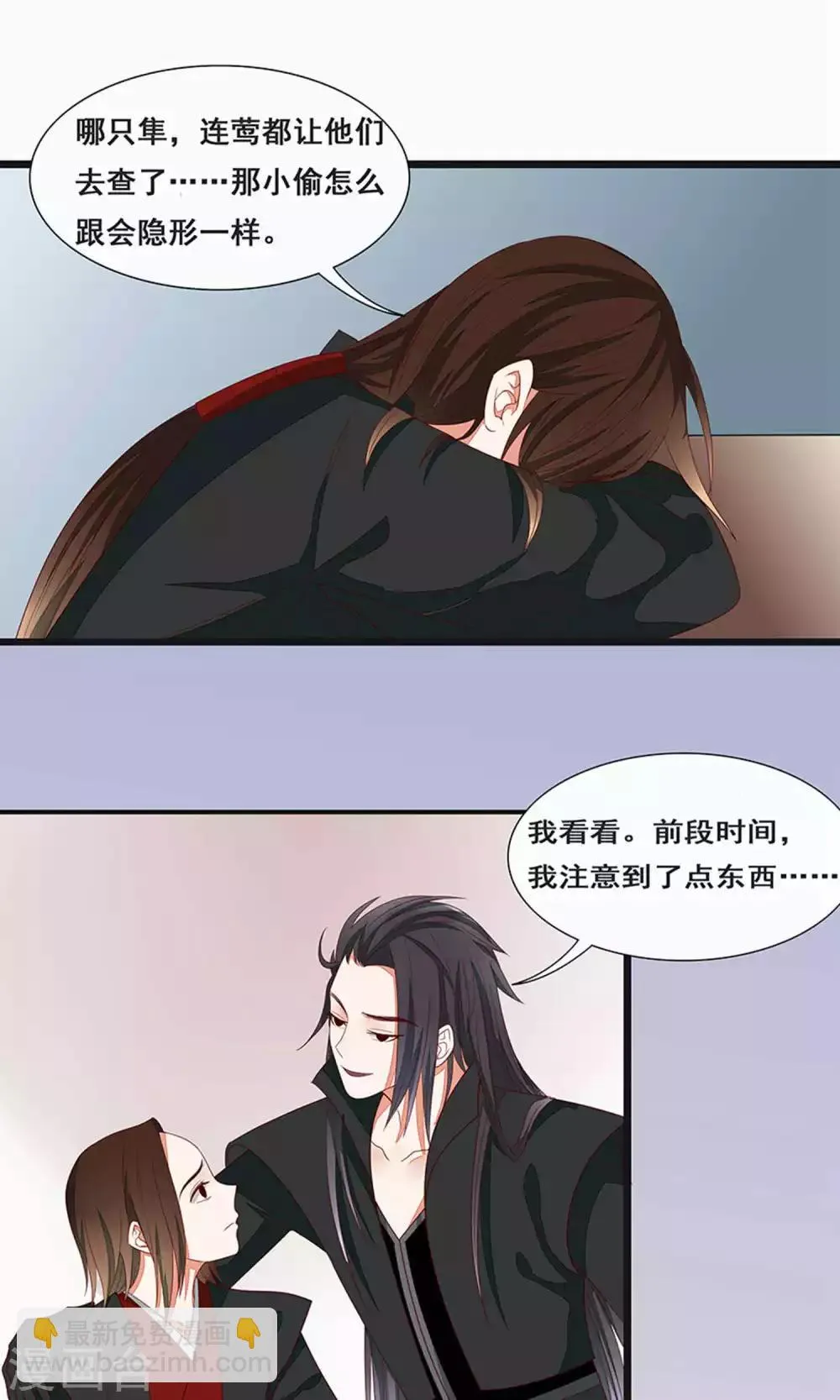 第53话 第11页
