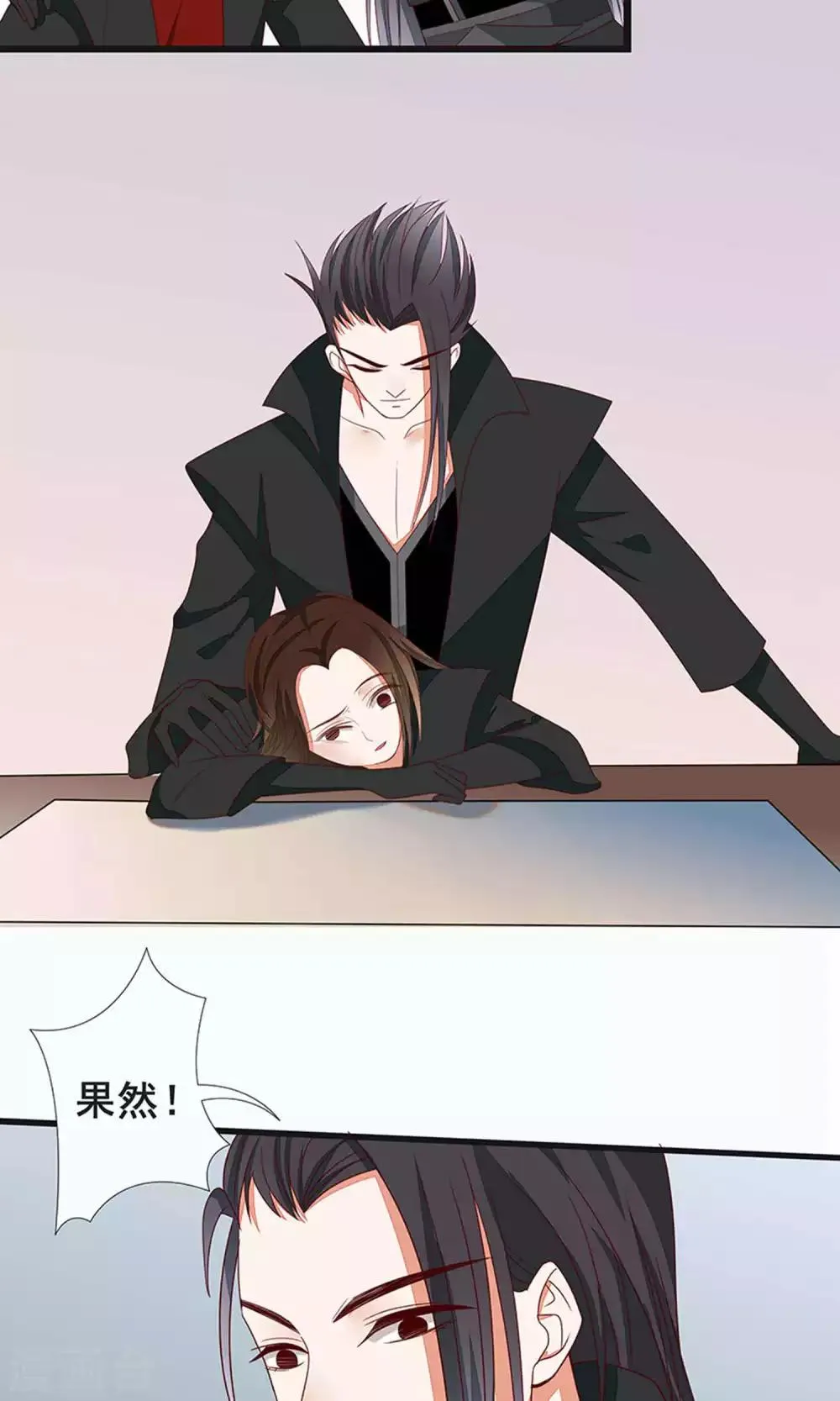 第53话 第12页