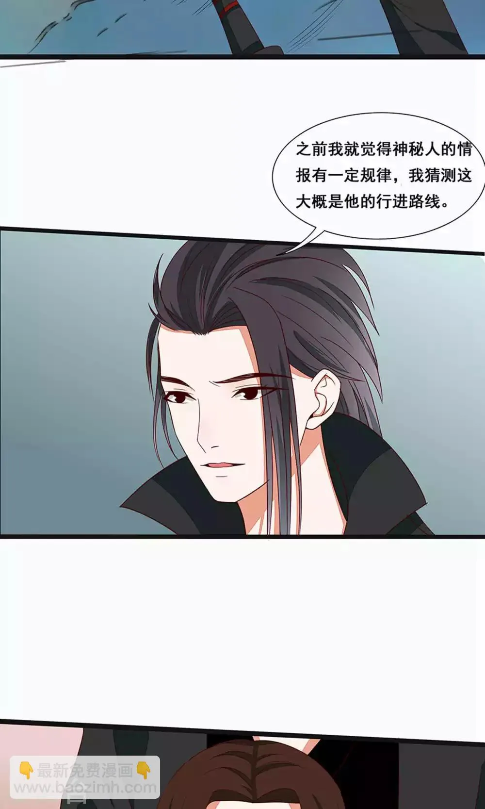 第53话 第16页
