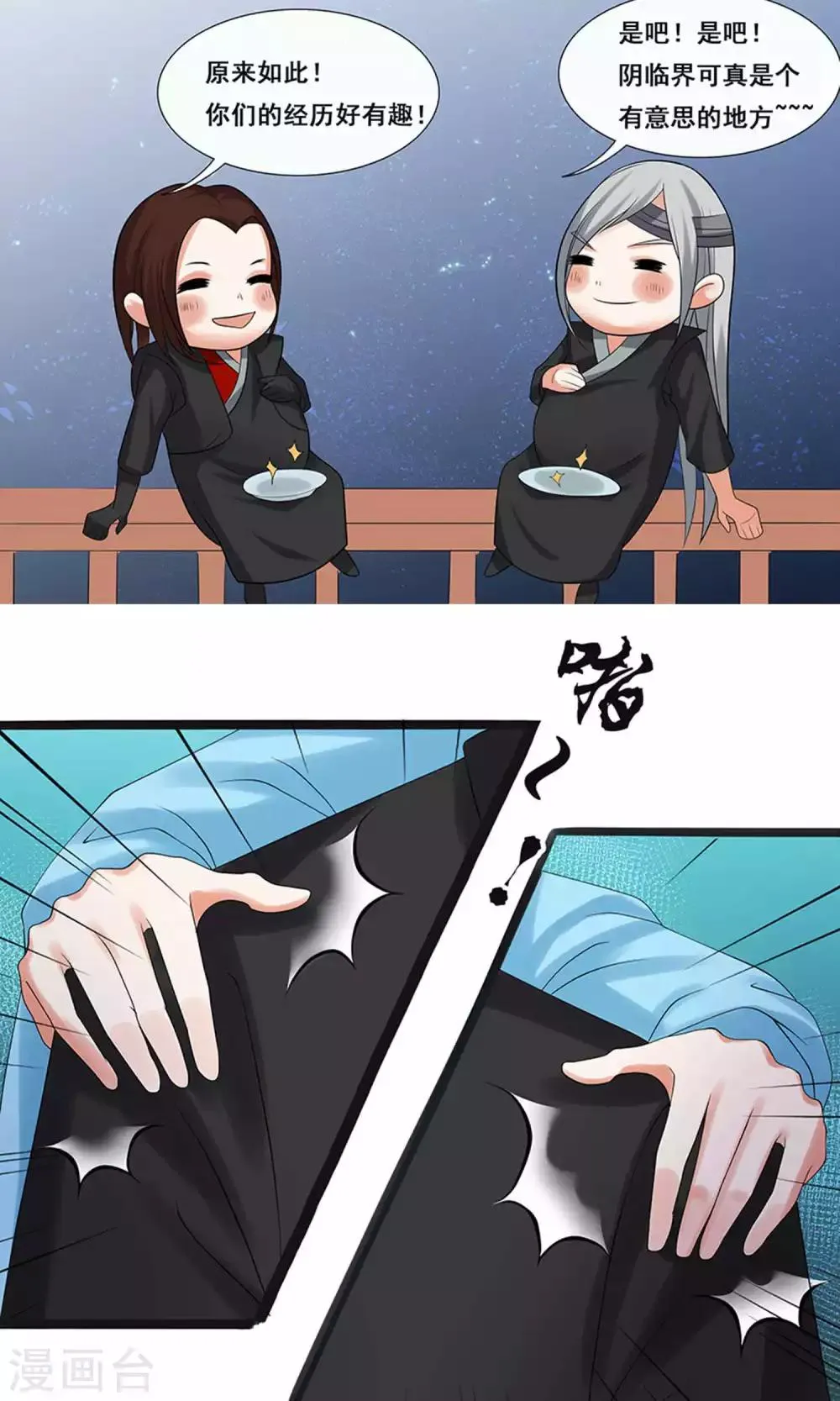第54话 第15页