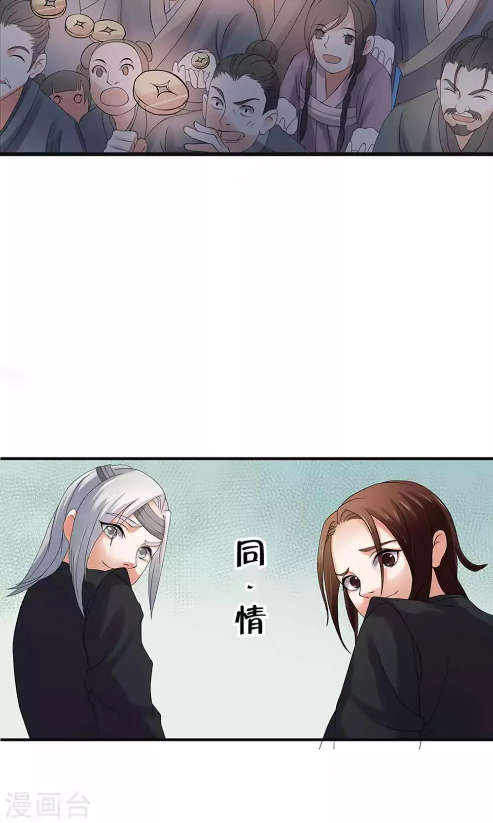 第54话 第24页
