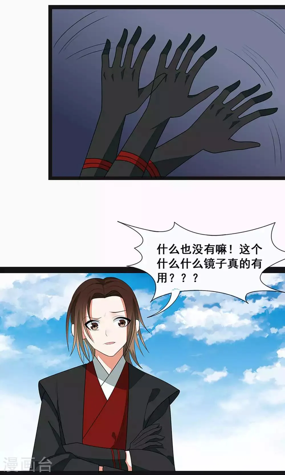 第55话 第25页