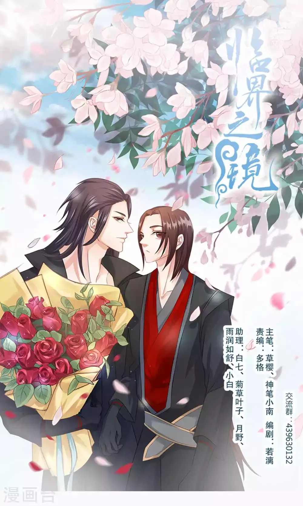 第56话 第1页