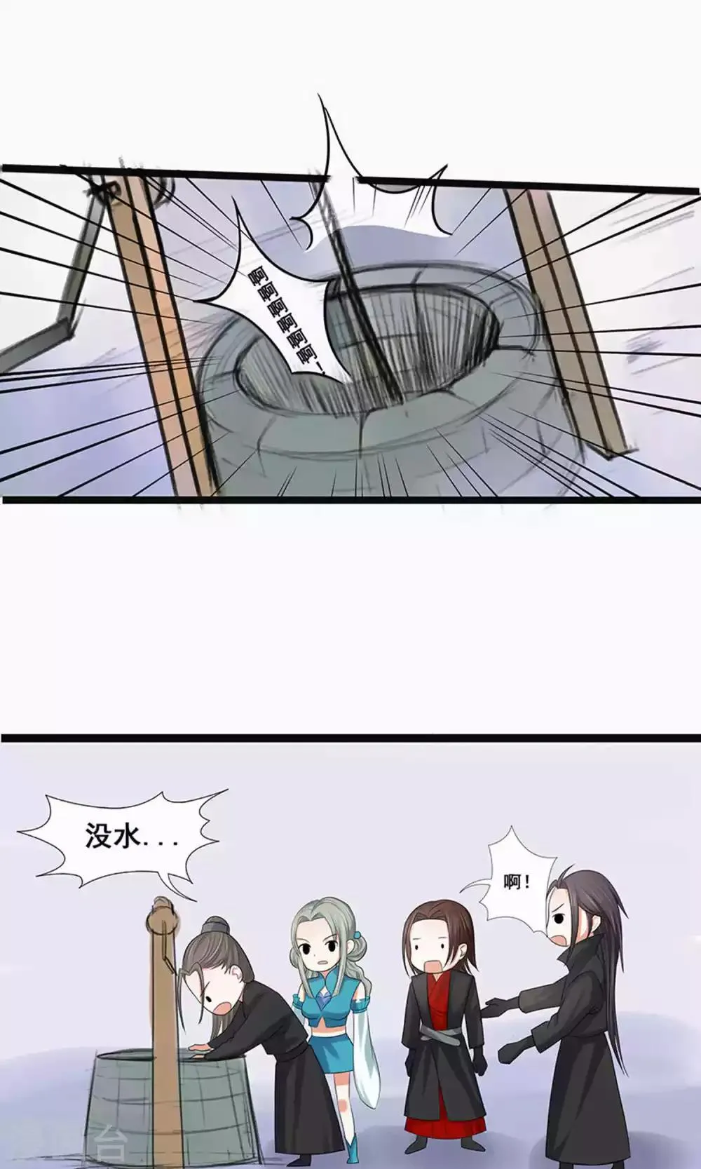 第56话 第2页