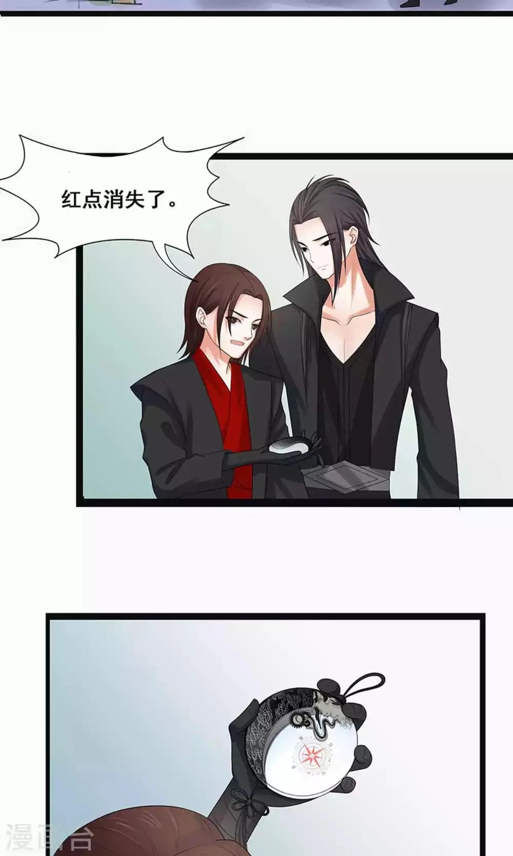 第56话 第3页