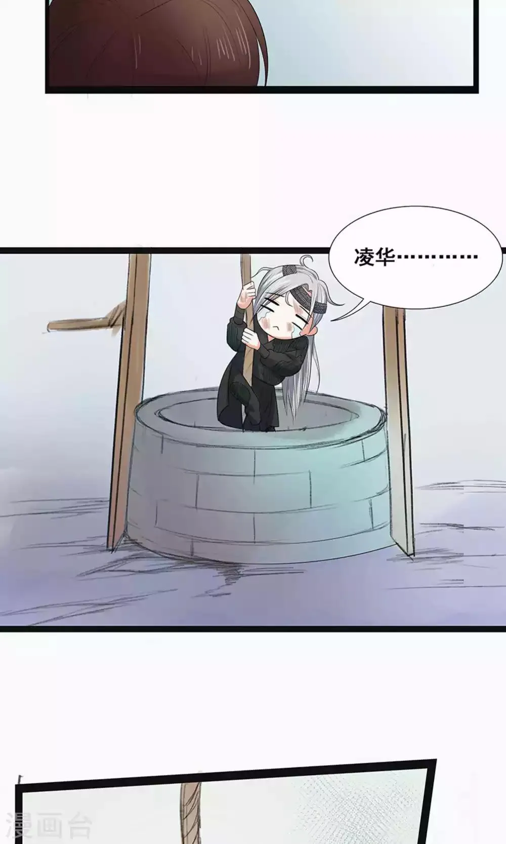 第56话 第4页